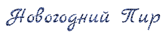https://upforme.ru/uploads/001c/3a/b3/2/577654.png