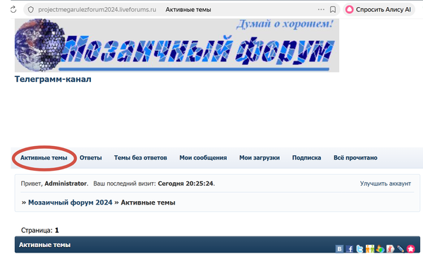 Активные темы Активные темы