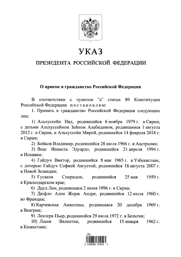 Американский крейсер «Винсеннес» и иранский самолёт Американский крейсер «Винсеннес» и иранский самолёт
