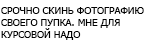 https://upforme.ru/uploads/001c/56/a9/5/194320.png