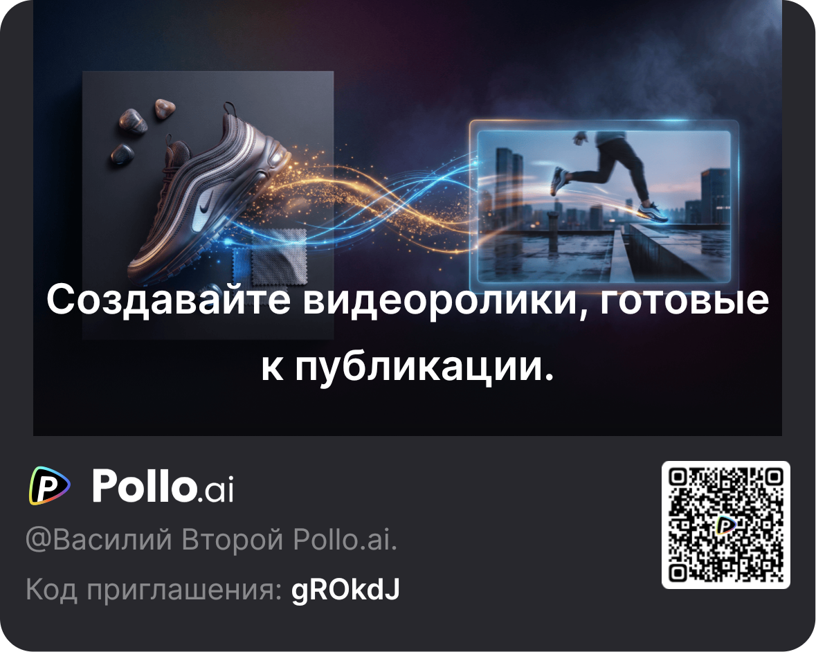 ������� Pollo.ai