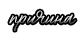https://upforme.ru/uploads/001c/59/63/2/939938.png