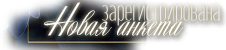 https://upforme.ru/uploads/001c/59/63/2/t170674.png