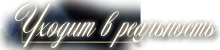 https://upforme.ru/uploads/001c/59/63/2/t557400.png