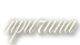 https://upforme.ru/uploads/001c/59/63/2/t588603.png