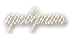 https://upforme.ru/uploads/001c/59/63/2/t780521.png