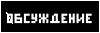 https://upforme.ru/uploads/001c/5c/a8/5/t476532.png