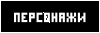 https://upforme.ru/uploads/001c/5c/a8/5/t930119.png