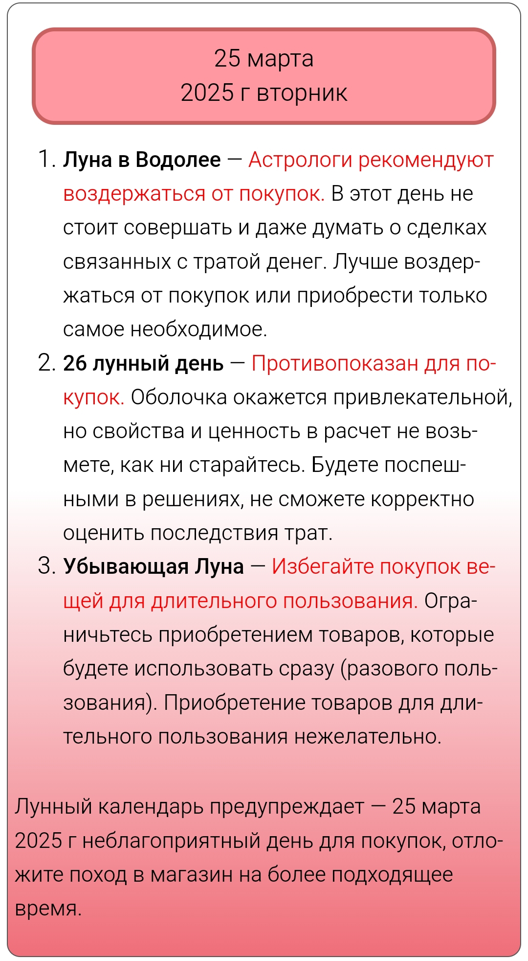     25.03.2025
