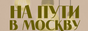 https://upforme.ru/uploads/001c/73/3b/12/t445556.png