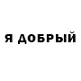 https://upforme.ru/uploads/001c/75/3f/138/259050.png