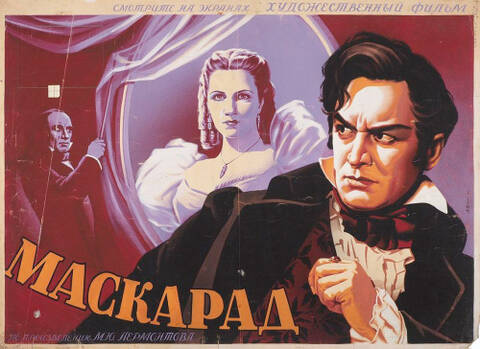 В той пьесе.. где мне роль отведена В той пьесе.. где мне роль отведена