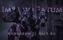Imperio Fatum//мародеры, 1980, dark au